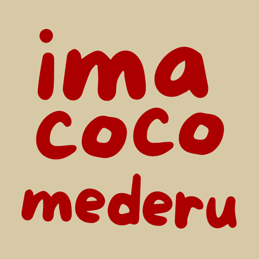 imacoco mederu
